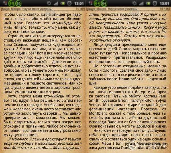 Мацуо монро ★ научи меня умирать читать книгу онлайн бесплатно