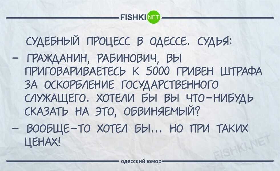 Смешные одесские анекдоты про евреев