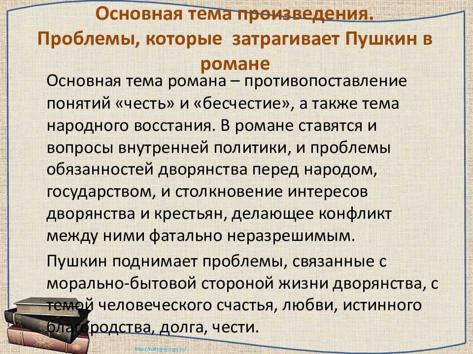 Смысл калмыцкой сказки об орле и вороне в капитанской дочке