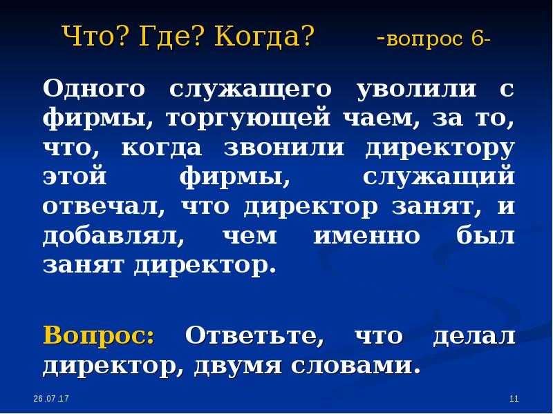Анекдоты про викторина » шуток shutok.ru » облако тегов » викторина