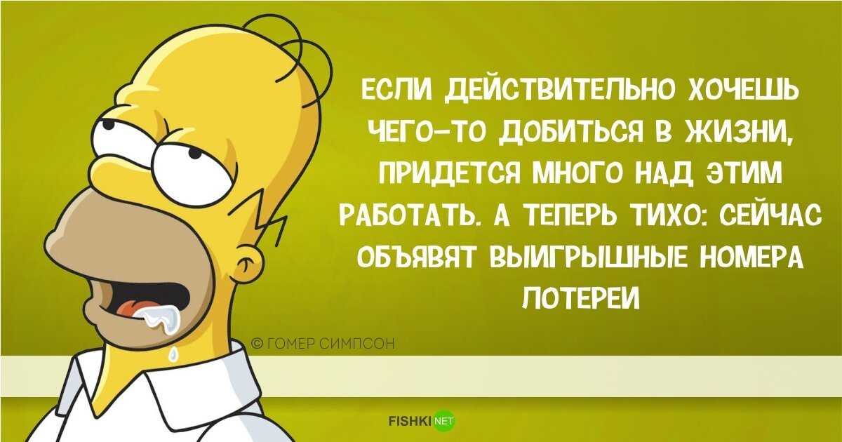 Цитаты на английском языке гомера с переводом