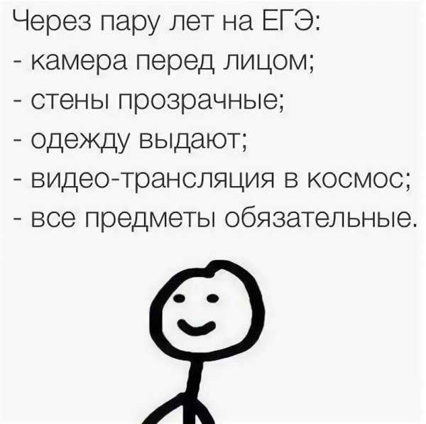 Егэ - лучшие цитаты, высказывания и афоризмы