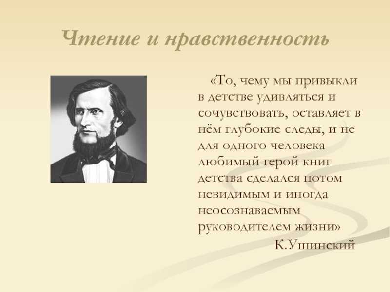 Цитаты о морали и нравственности (100 цитат)