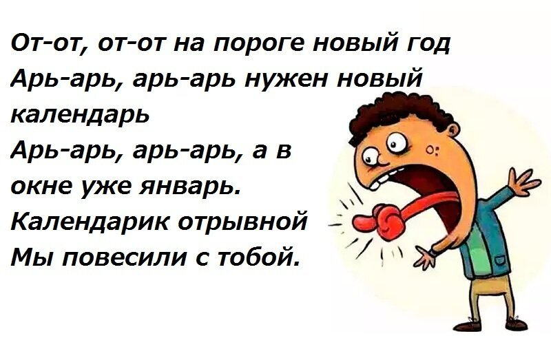 Пошлые скороговорки для пьяной компании. лучшие скороговорки для развития речи и тренировки дикции у взрослых