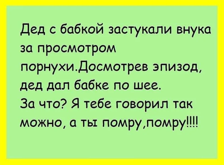 Анекдоты про бабушку