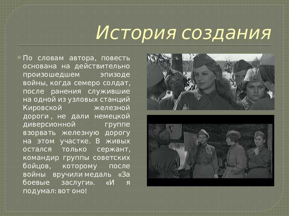10 цитат из книги бориса васильева `а зори здесь тихие`