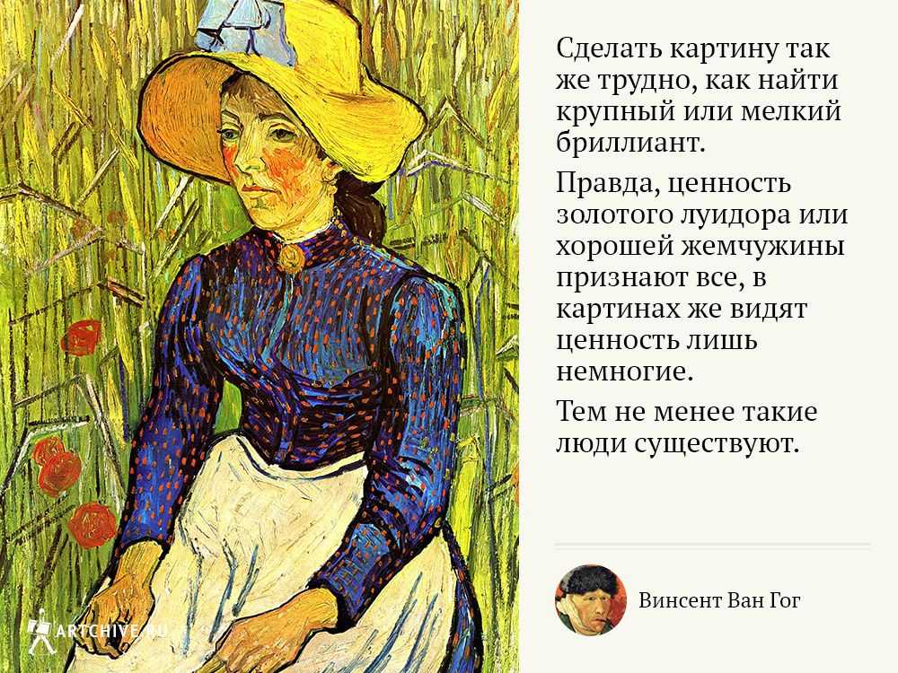Винсент ван гог