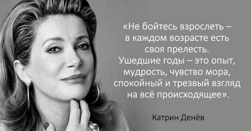 Афоризмы, цитаты, высказывания великих людей на тему возраст