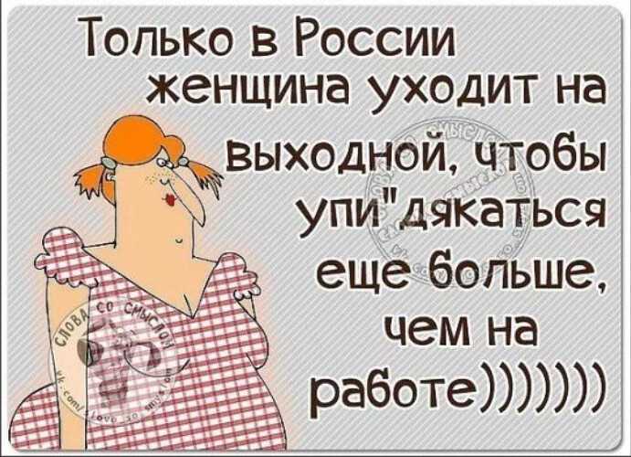 Пожелание хороших выходных в стихах и прозе - 86 шт.