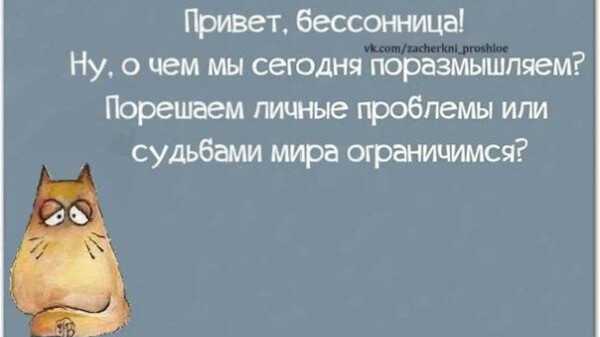 Статусы про сон со смыслом. подборка цитат и афоризмов про сон и бессонницу