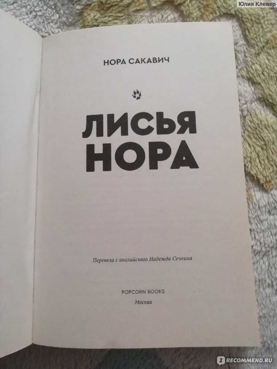 Читать онлайн книгу король воронов - нора сакавич бесплатно. 14-я страница текста книги.