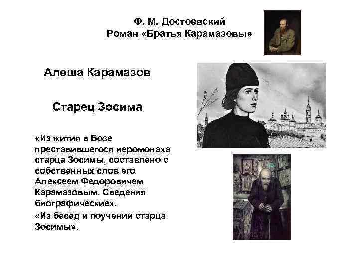 Федор достоевский: том 9. братья карамазовы