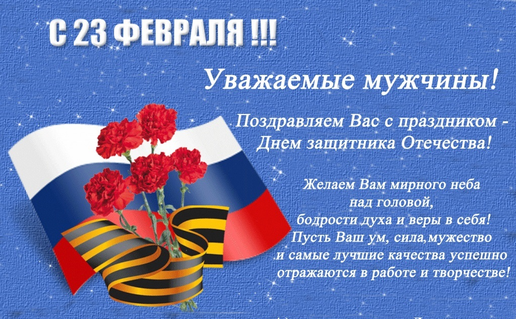 Поздравления с 23 февраля прикольные смешные | pzdb.ru - поздравления на все случаи жизни