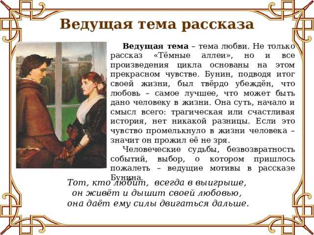 Темные аллеи иван бунин 978-5-699-53639-9