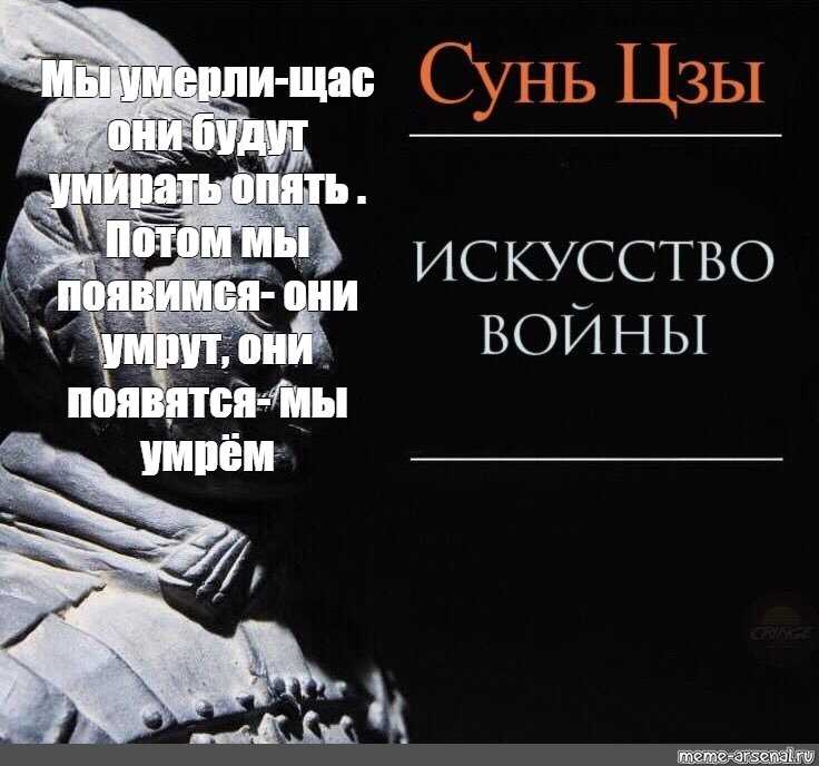 Искусство войны сунь-цзы