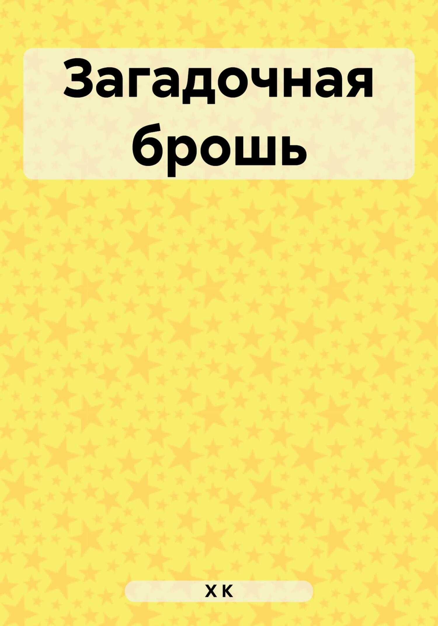 Кратко «завтра была война» б. л. васильев