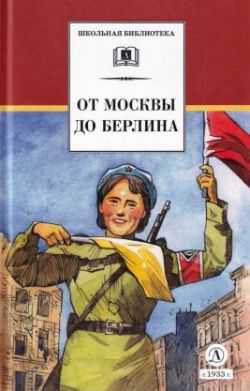 Завтра была война характеристика героев в цитатах