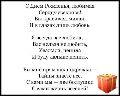 Трогательные поздравления с днем рождения свекрови до слез