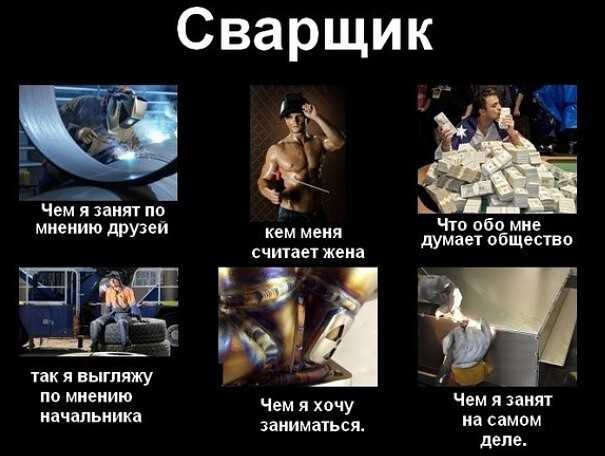 Анекдоты про сварщиков и сварку