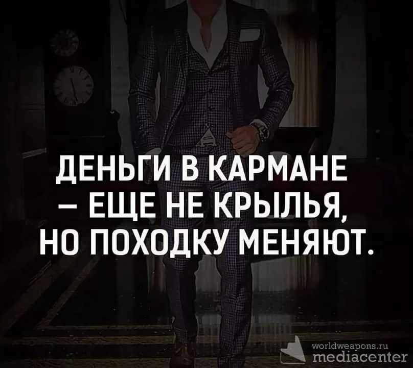 Цитаты про деньги смешные