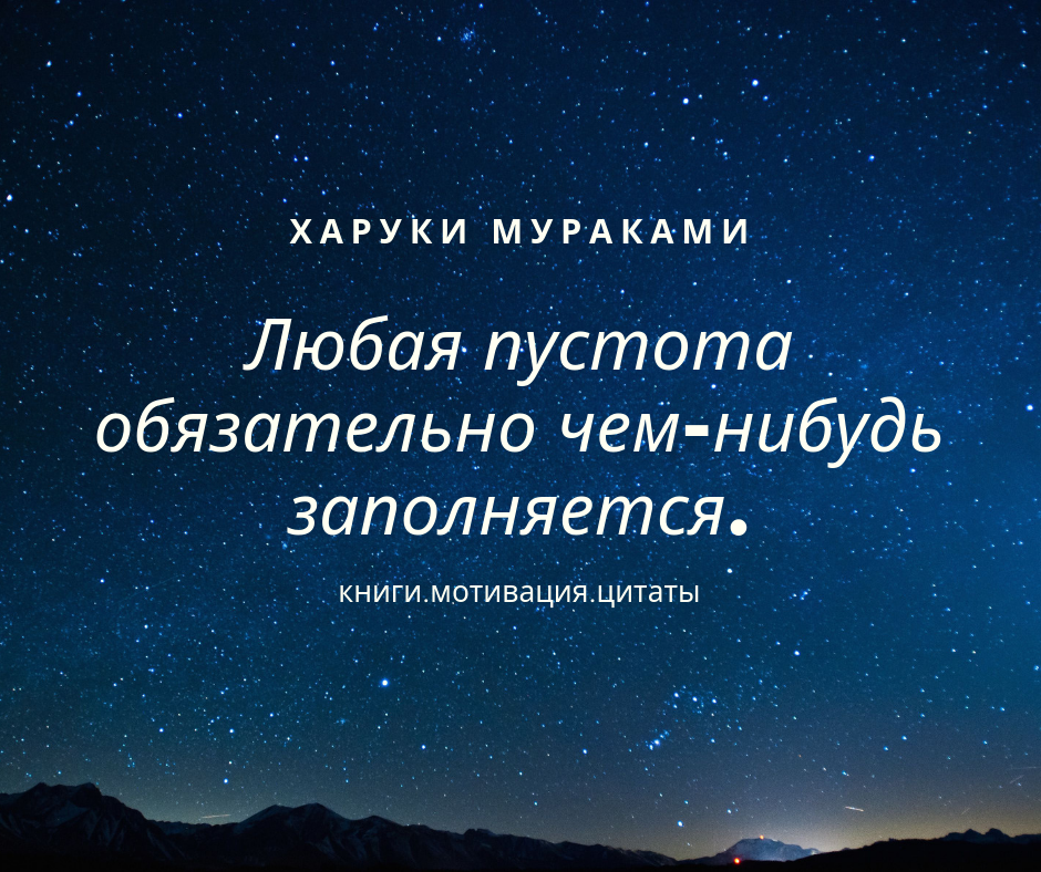 Цитаты из книг харуки мураками - gmgo
