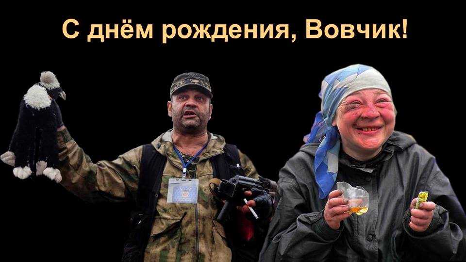Поздравления с днём рождения владимиру
