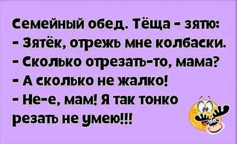 Анекдоты про тещу. анекдоты про тещу смешные до слёз веселые анекдоты про тещу и зятя самые прикольные
