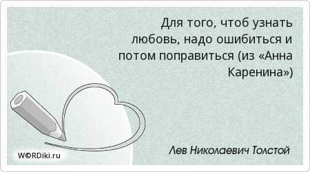 Лев николаевич толстой. анна каренина - цитаты | antrio.ru