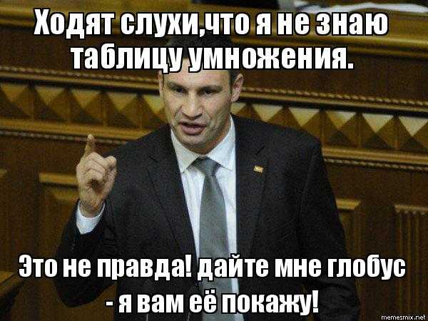 О том, как распространяются слухи (анекдот)