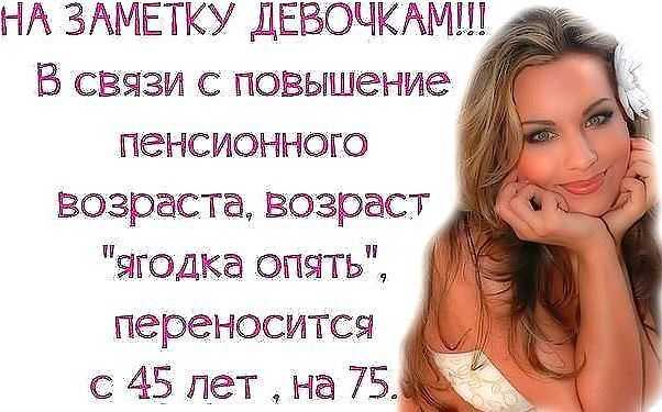 Я сейчас в таком возрасте когда. статусы про возраст. статусы про возраст женщины