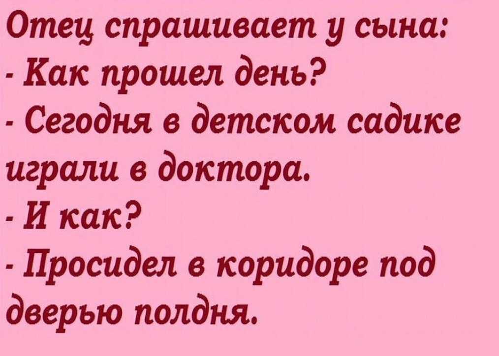 «невыдуманные истории из жизни детей. веселые анекдоты про детский сад, детей и воспитателей интересная история из жизни воспитателя с детьми