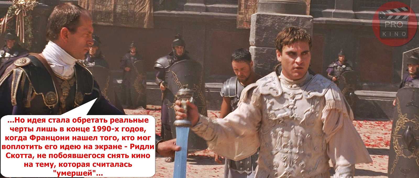 Гладиатор, мотивация, верь в себя