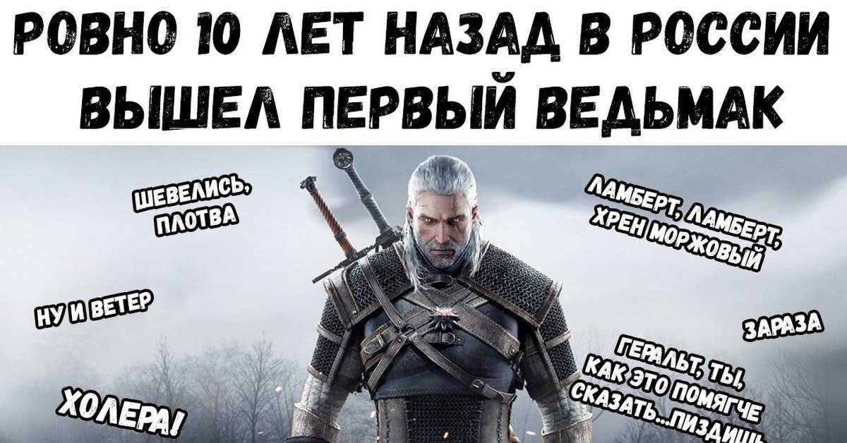 The witcher: самые крутые цитаты геральта из ривии