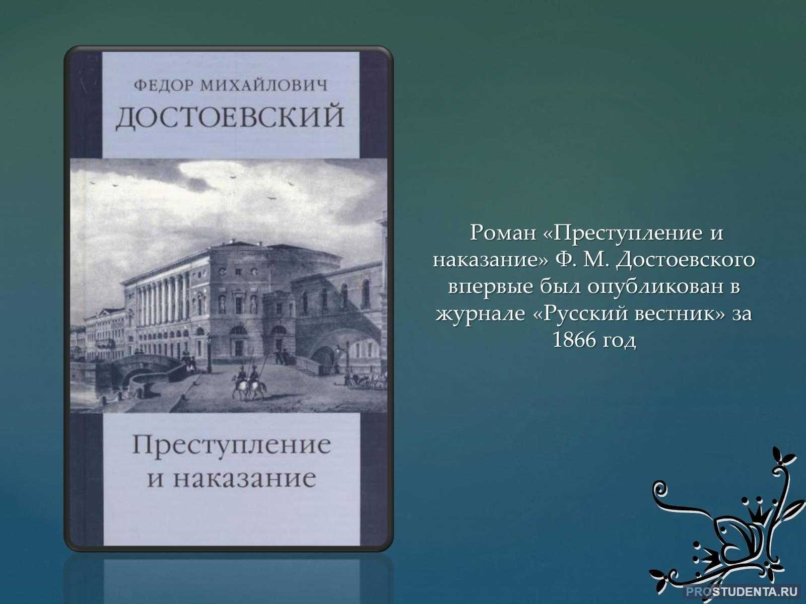 Достоевский ф. м.: цитаты, фразы и высказывания