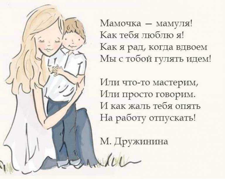 Поздравления с днем рождения маме от сына