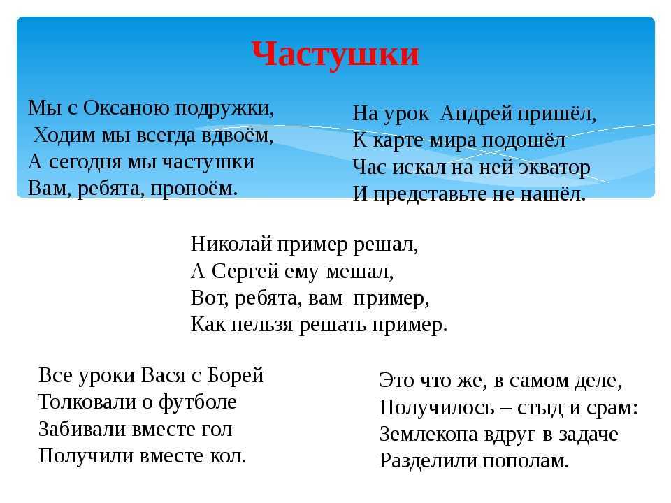 Частушки. народный фольклор