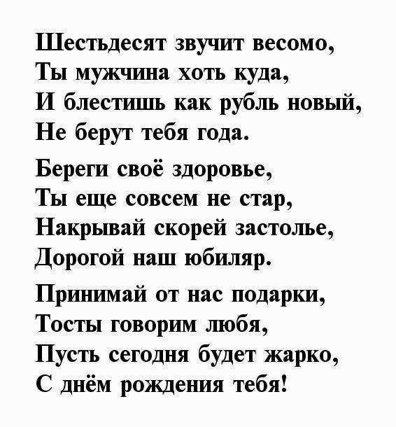 ᐉ частушки юбилейные мужчине прикольные. веселые, прикольные поздравительные частушки для взрослых на день рождения и юбилей - ufa-prazdnik.ru