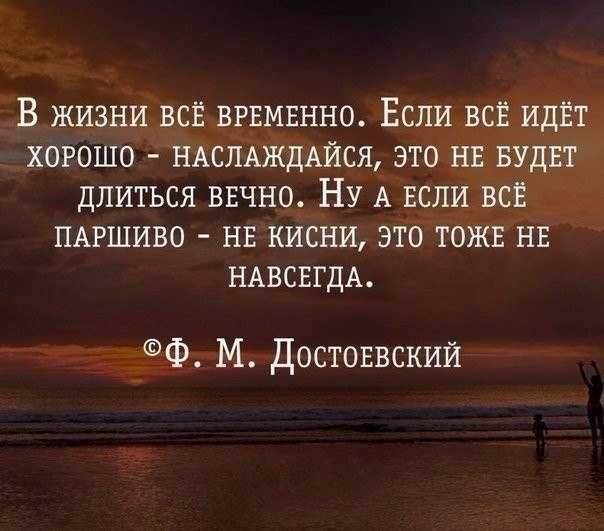 Высказывания о вечном, афоризмы про вечность
