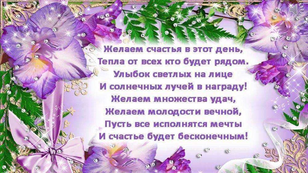 Душевные короткие  поздравления с днем рождения женщине (в стихах) — 87 поздравлений — stost.ru  | поздравления открытки с днем рождения и красивые картинки с поздравлениями. страница 1