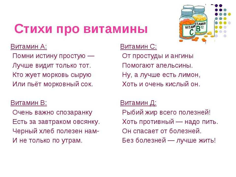 Прикольные стихи про здоровый образ жизни, зож
