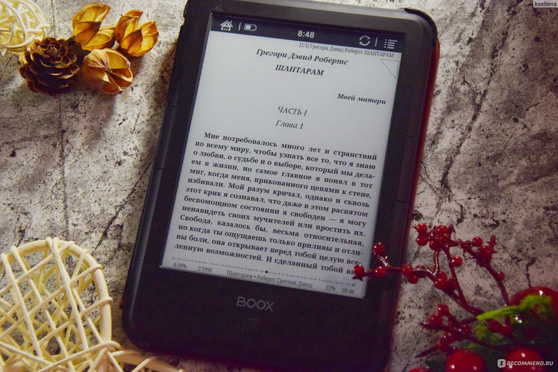 236 цитат из книги Шантарам Грегори Дэвид Робертс