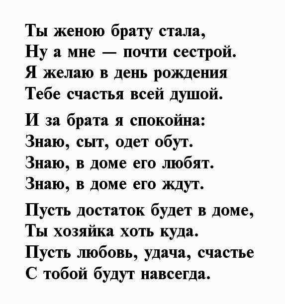 Короткие поздравления с днем рождения брату от сестры » короткие поздравления