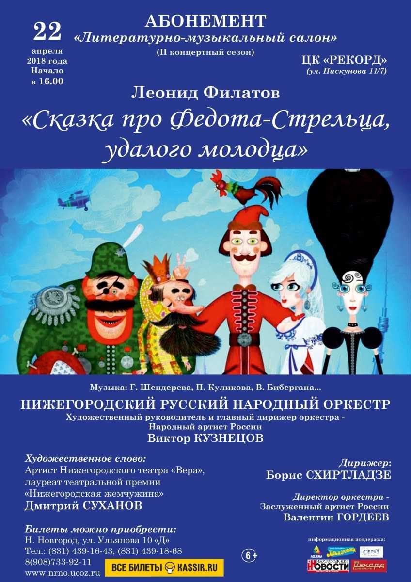 Искрометные цитаты из пьесы про федота-стрельца, удалого молодца