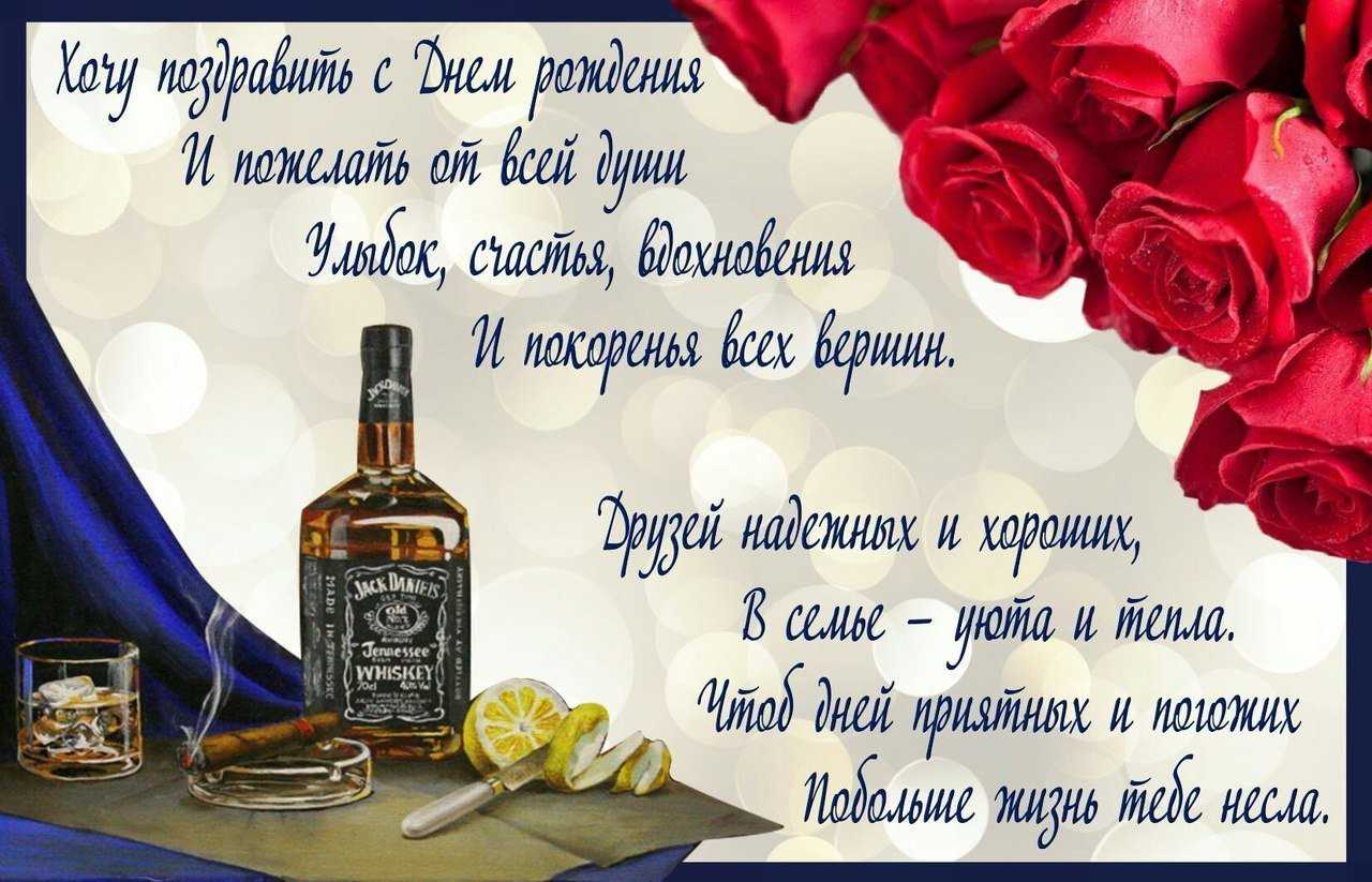 Поздравления с днем рождения мужчине