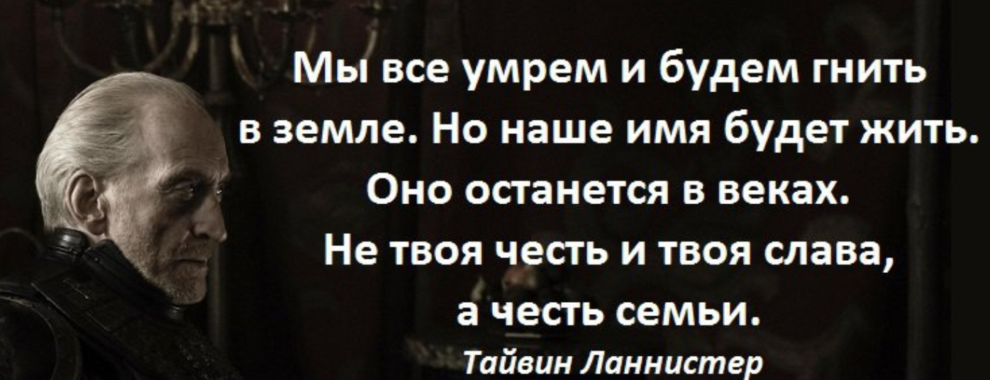 Цитаты дейнерис: дейнерис таргариен: цитаты персонажа —  triksklad.ru —  уютный трикотаж
