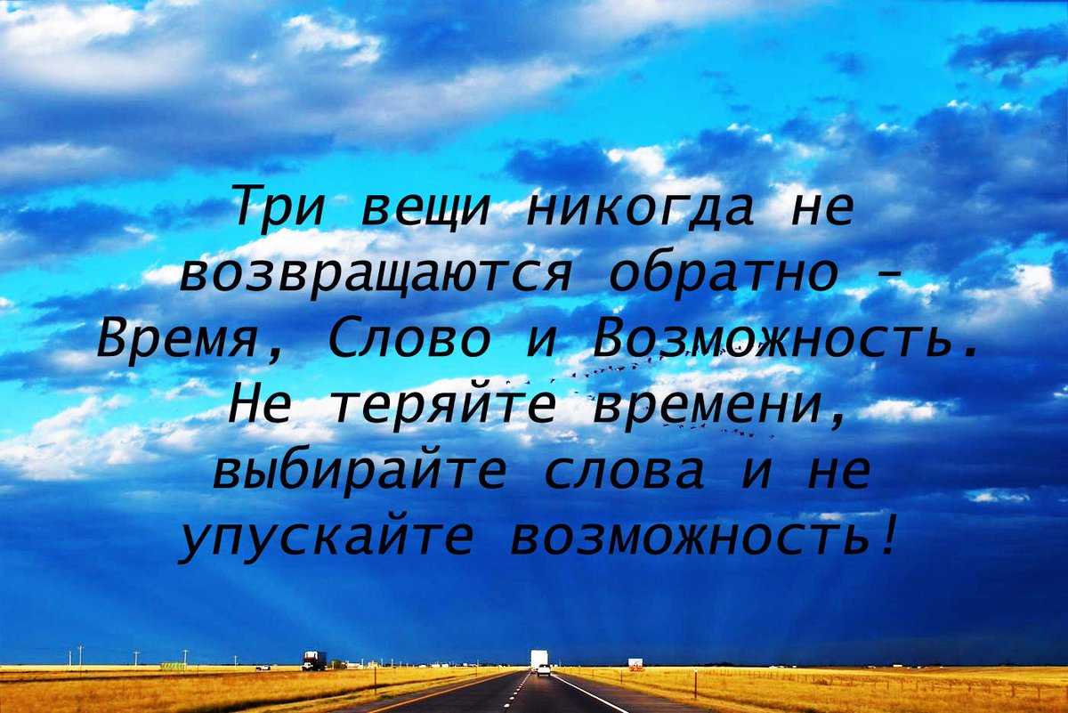Цитаты про время и часы. афоризмы,цитаты, высказывания о времени