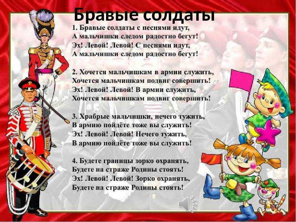 Серпантин идей - песни-переделки к 23 февраля для коллег и друзей // коллекция лучшие веселых переделанных песен к 23 февраля