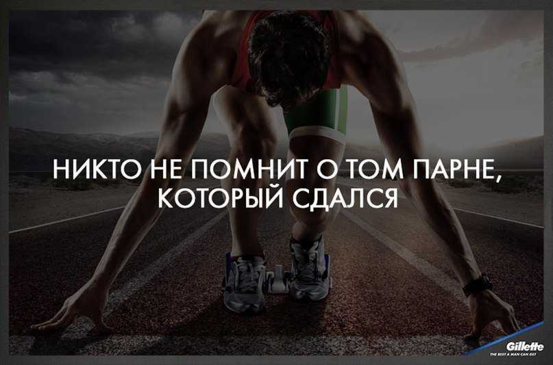 Сильные и мотивирующие спортивные цитаты и афоризмы