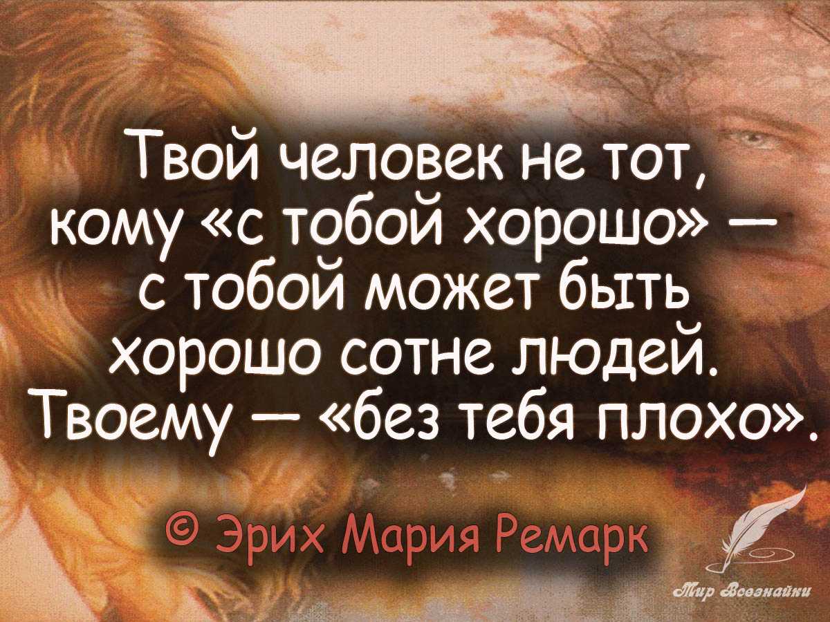 Любовь. вечное чудо. цитаты про любовь из книг