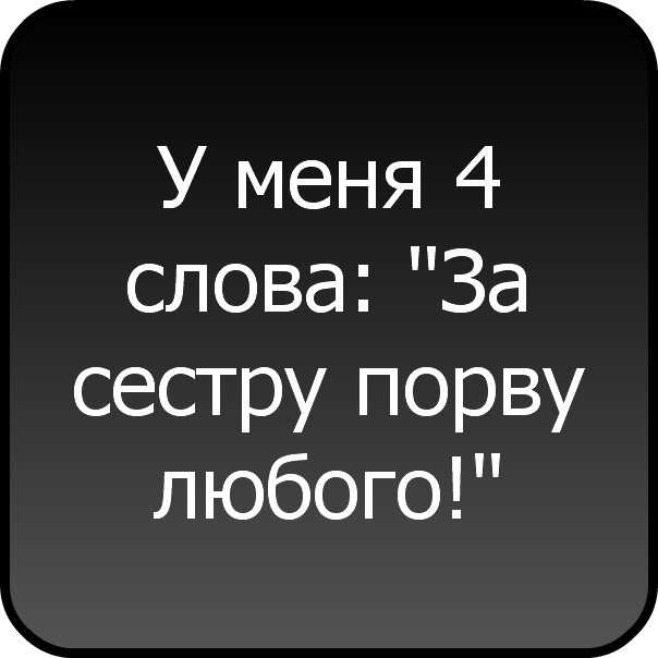 Статусы про сестру со смыслом. короткие афоризмы и красивые цитаты про сестру статусы в вк про сестер